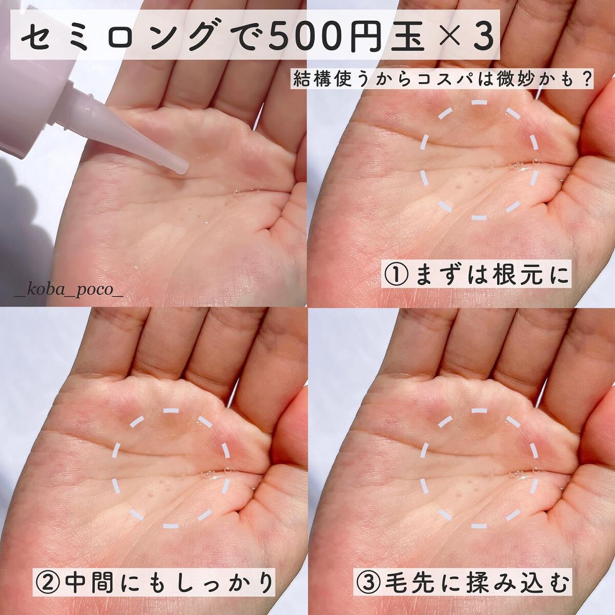 エッセンシャル プレミアム ウォータートリートメント EXスムース/エッセンシャル/アウトバストリートメントを使ったクチコミ(4枚目)