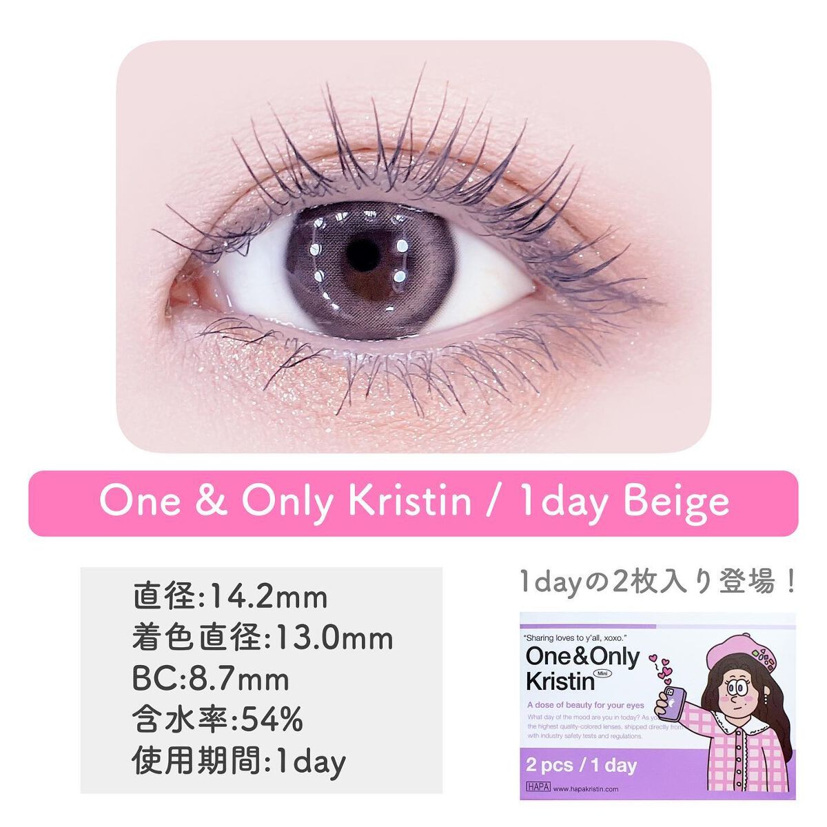 One & Only Kristin/Hapa kristin/カラーコンタクトレンズを使ったクチコミ(2枚目)