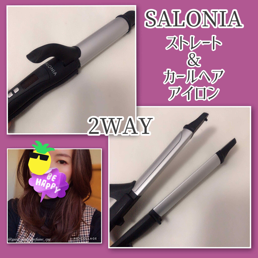 SALONIA 2WAYヘアアイロン/SALONIA/その他ヘアアイロンを使ったクチコミ（1枚目）