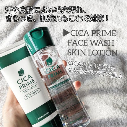 CICAPRIME フェイスウォッシュ/CICAPRIME/洗顔フォームを使ったクチコミ(2枚目)