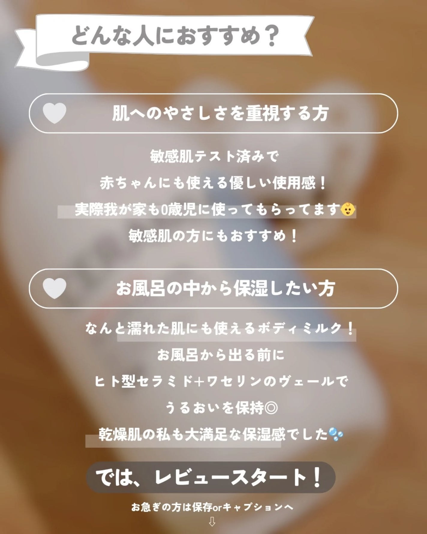 セラミエイド 薬用スキンミルク/セラミエイド/ボディミルクを使ったクチコミ(2枚目)