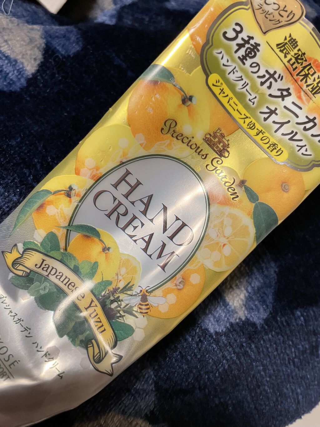 ハンドクリーム (ジャパニーズゆず)/プレシャスガーデン/ハンドクリームを使ったクチコミ（1枚目）