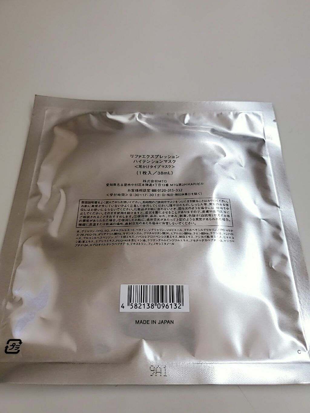 を使ったクチコミ（3枚目）