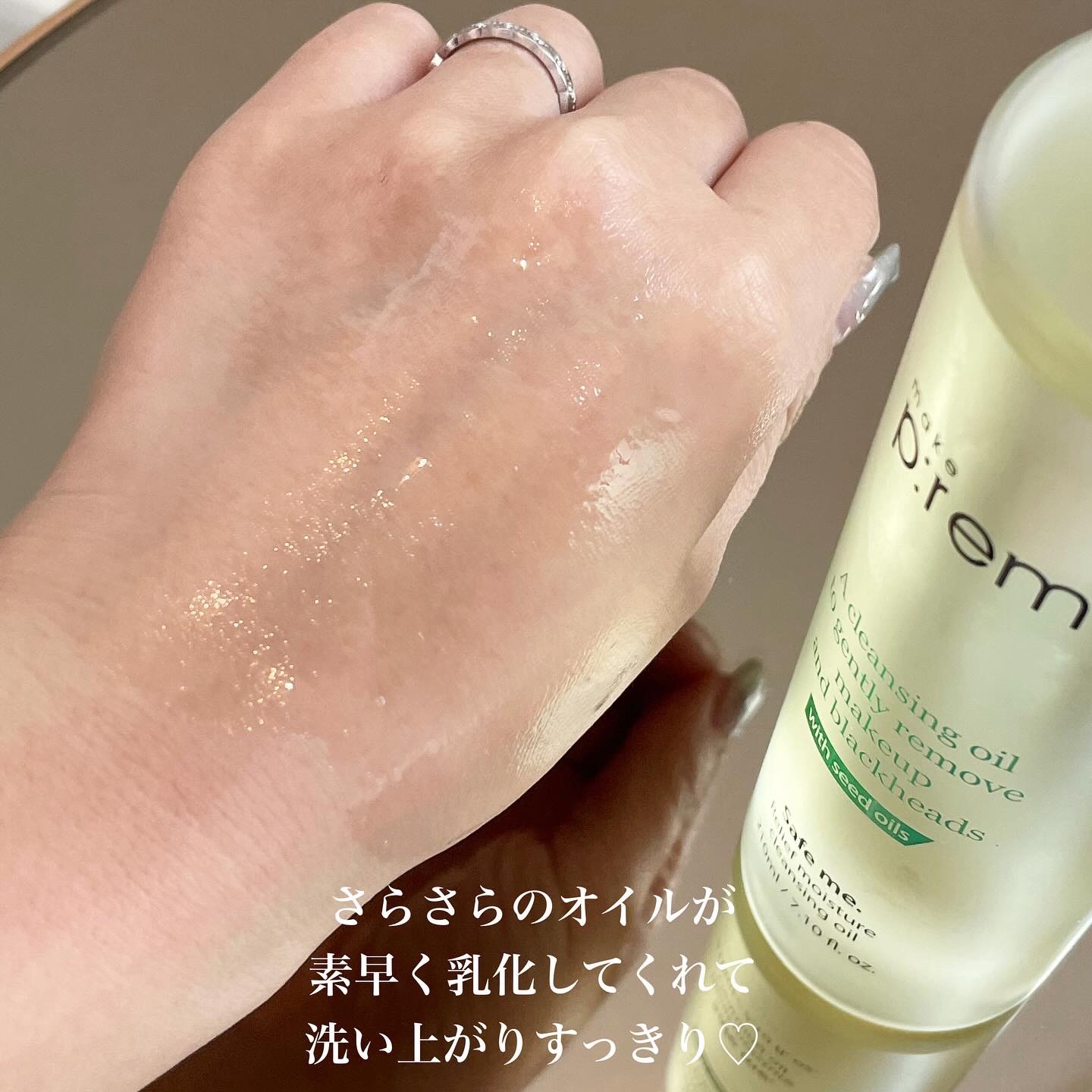 セーフミー リリーフモイスチャー クレンジングオイル/make prem/オイルクレンジングを使ったクチコミ（3枚目）