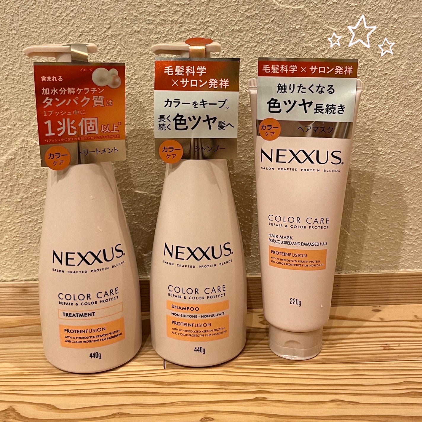 ネクサス リペア&カラープロテクト シャンプー/トリートメント/NEXXUS(ネクサス)/市販シャンプーを使ったクチコミ(1枚目)