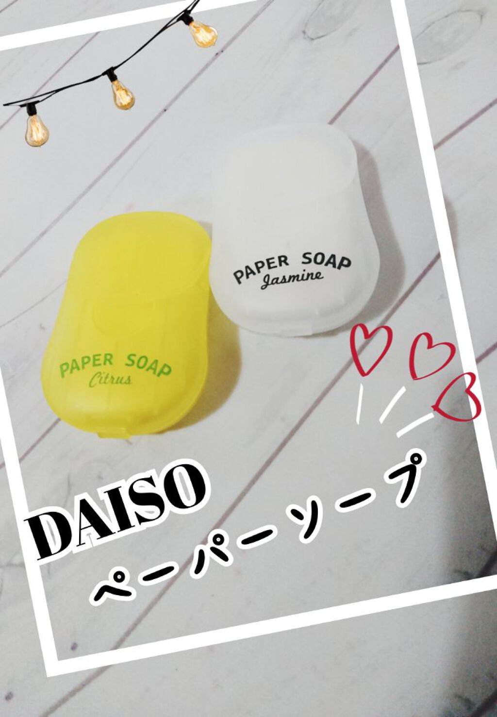 紙せっけん/DAISO/その他を使ったクチコミ(1枚目)