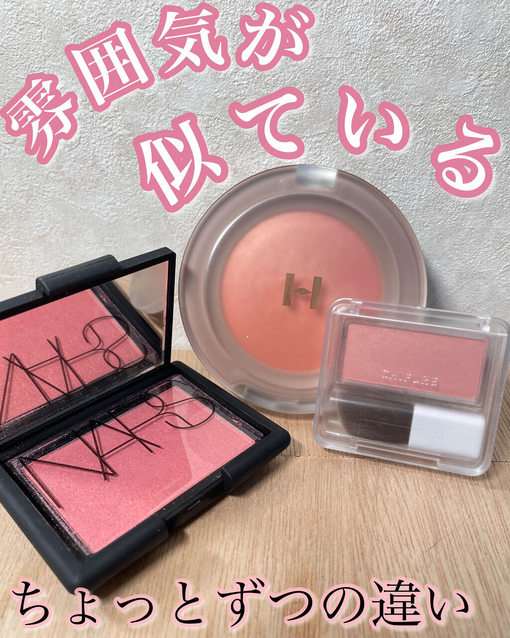 ブラッシュ/NARS/パウダーチークを使ったクチコミ（1枚目）