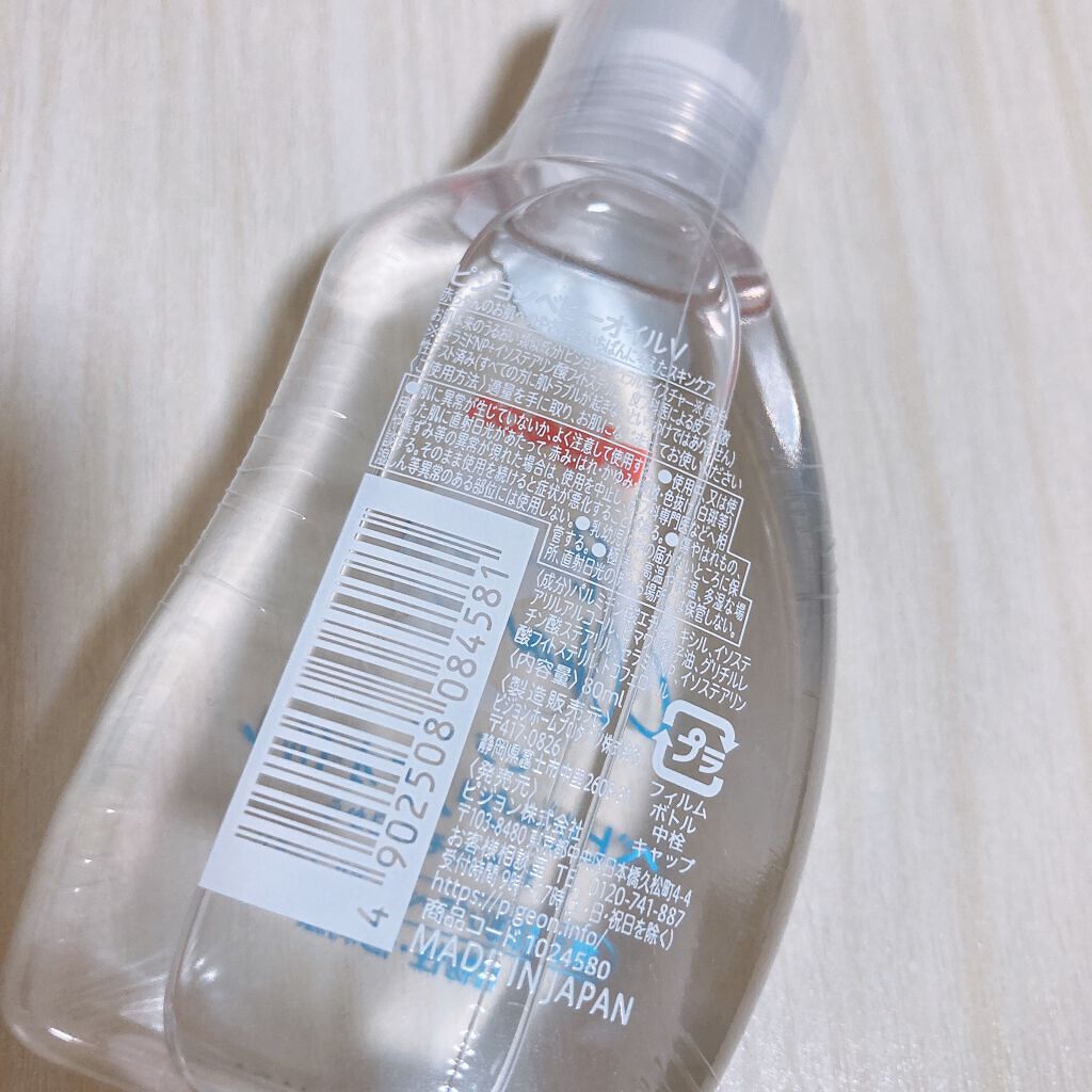 ベビークリアオイル/ピジョン/ボディオイルを使ったクチコミ(2枚目)