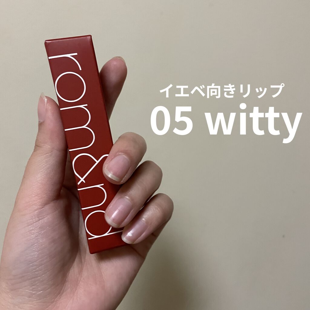 ゼロベルベットティント/rom&nd/リップティントを使ったクチコミ（1枚目）