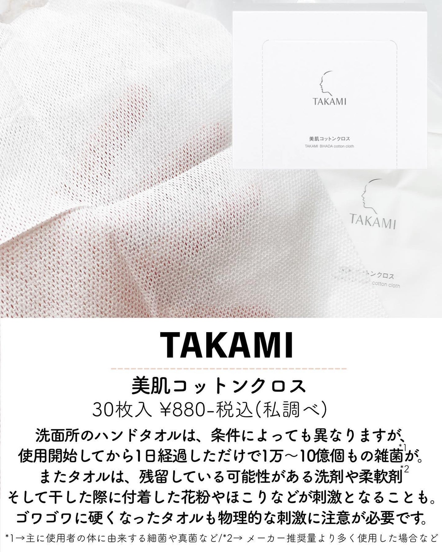 タカミスキンピール/タカミ/ブースター・導入液を使ったクチコミ(6枚目)