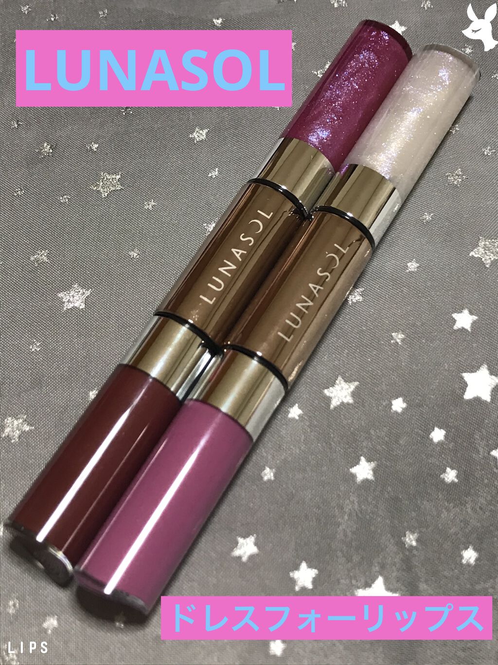 ドレスフォーリップス/LUNASOL/口紅を使ったクチコミ（1枚目）