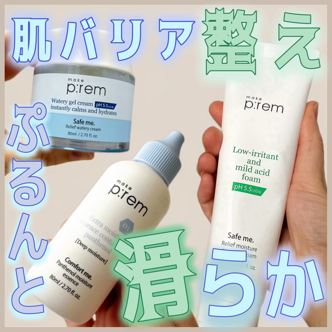 コンフォートミー パンテノールモイスチャーエッセンス/make prem/美容液を使ったクチコミ（1枚目）