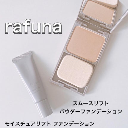 試してみた】スムースリフトパウダーファンデーション rafunaの 試してみた】スムースリフトパウダーファンデーション rafunaの