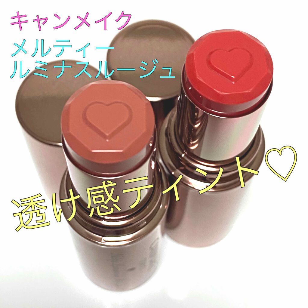 メルティールミナスルージュ(ティントタイプ)/キャンメイク/リップティントを使ったクチコミ(1枚目)