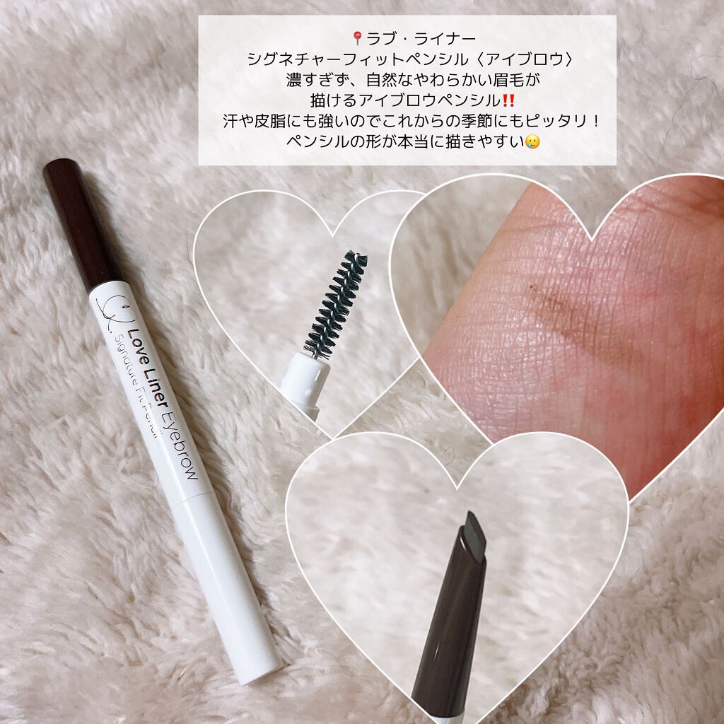 ラブ・ライナー シグネチャーフィットペンシル<アイブロウ>/ラブ・ライナー/アイブロウペンシルを使ったクチコミ(5枚目)