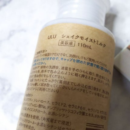 ULU シェイクモイストミルク/ULU(ウルウ)/オールインワン化粧品を使ったクチコミ(2枚目)