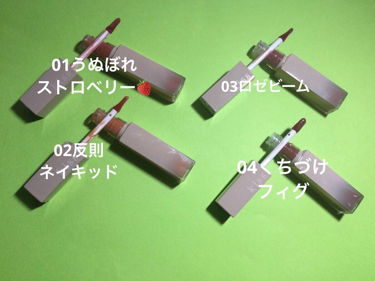 リップアーマーⅩ/KiSS/口紅を使ったクチコミ(3枚目)