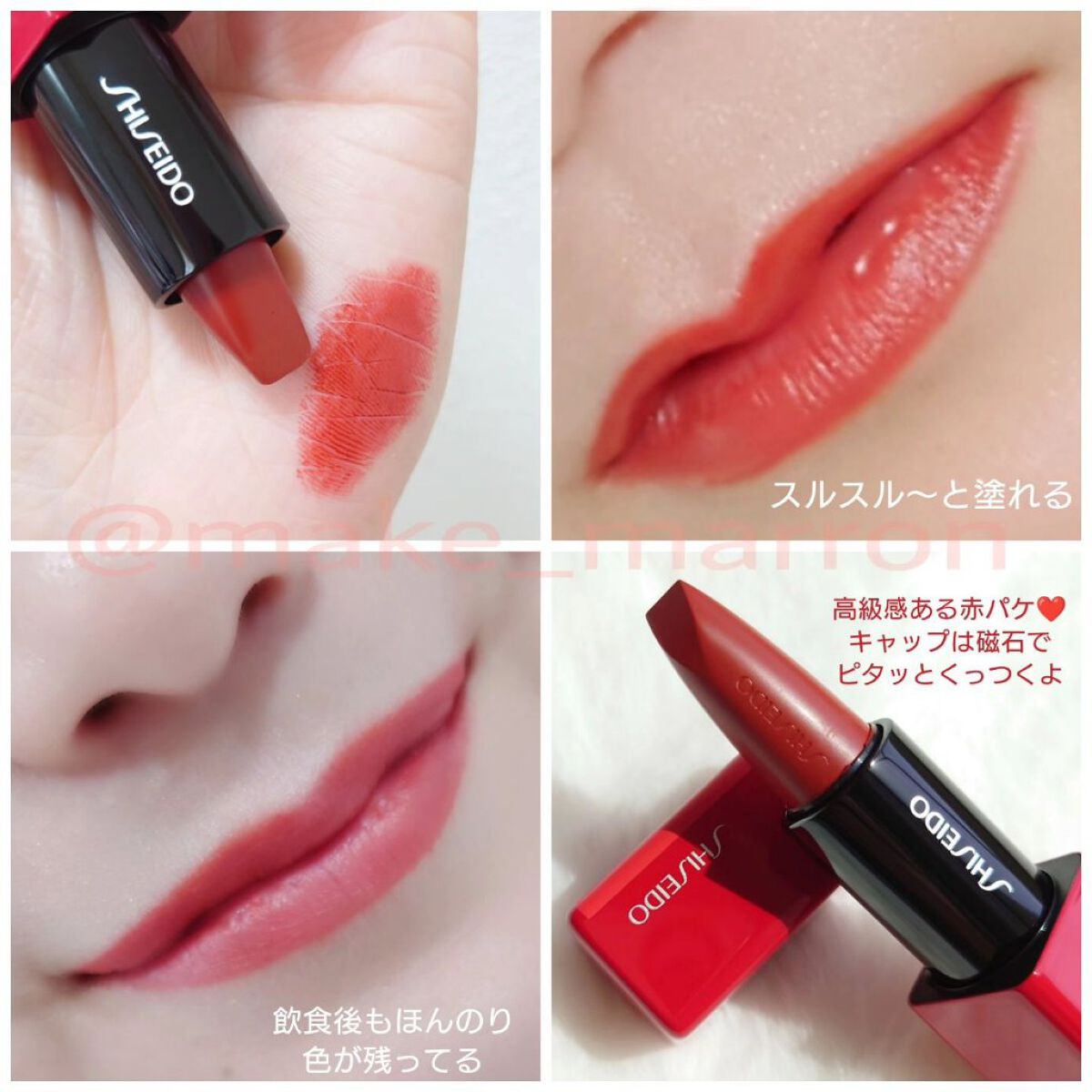 テクノサテン ジェル リップスティック 414	Upload/SHISEIDO/口紅を使ったクチコミ（3枚目）