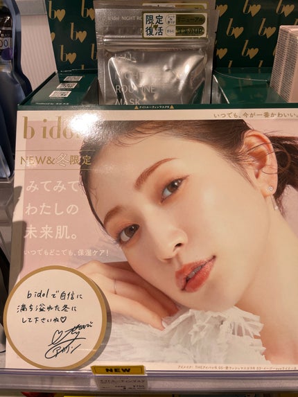 ナイトルーティンマスクR/b idol/シートマスク・パックを使ったクチコミ(6枚目)