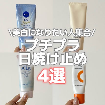 ニベアUV ウォーターエッセンスEX/ニベア/日焼け止めジェルを使ったクチコミ(1枚目)