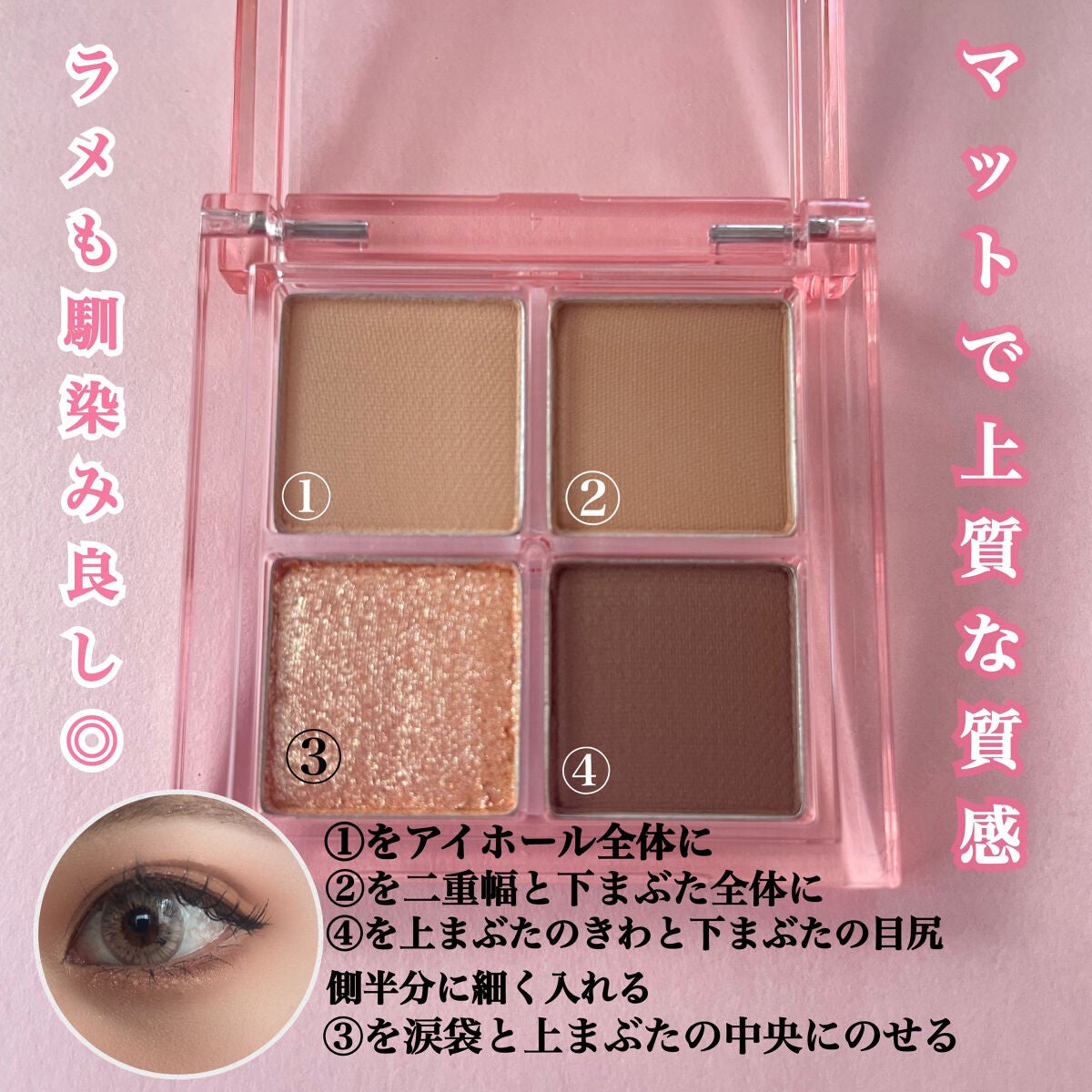 アンドバイロムアンド メロウアイパレット/&nd by rom&nd/アイシャドウパレットを使ったクチコミ(2枚目)