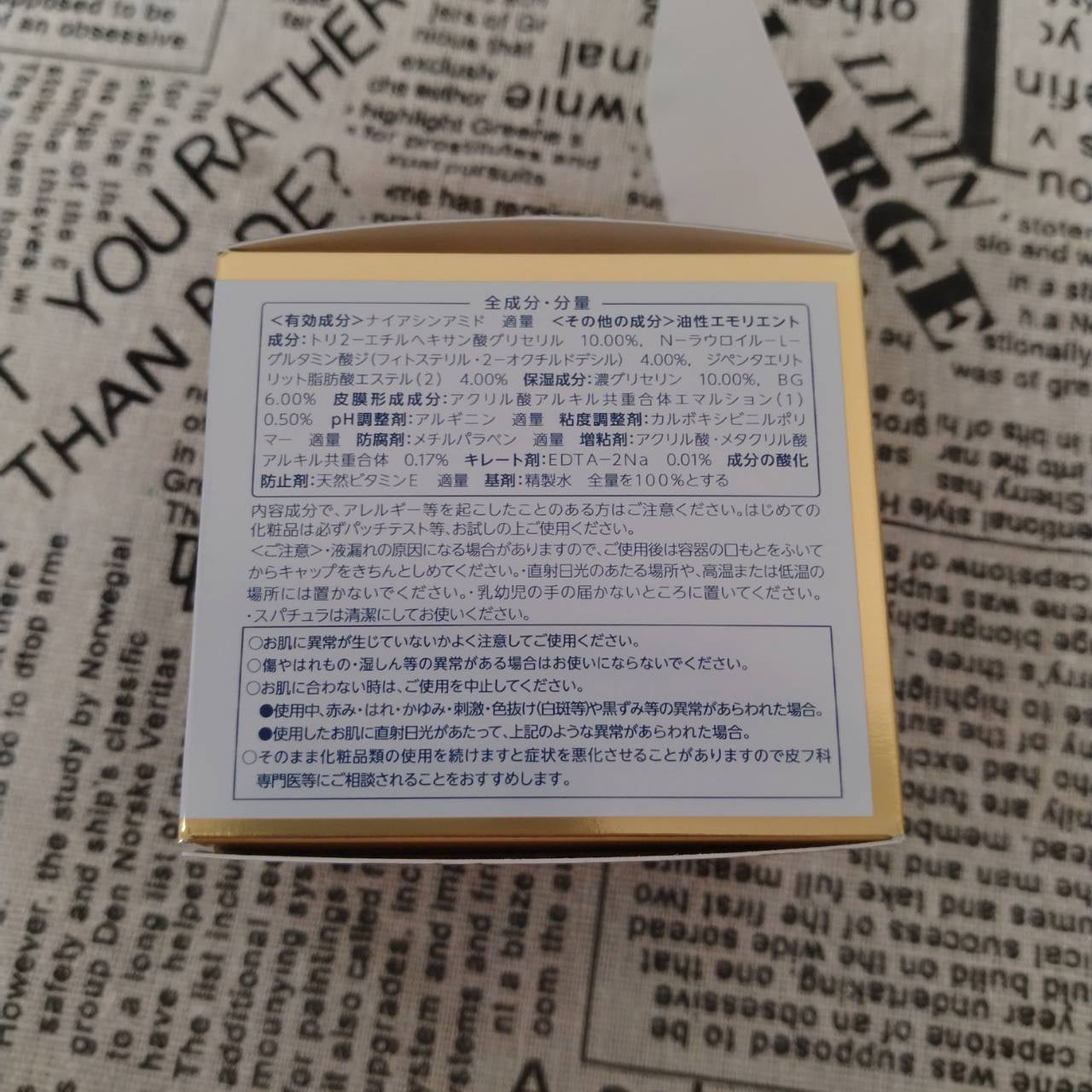 薬用 リンクルジェルクリーム/ちふれ/オールインワン化粧品を使ったクチコミ(5枚目)