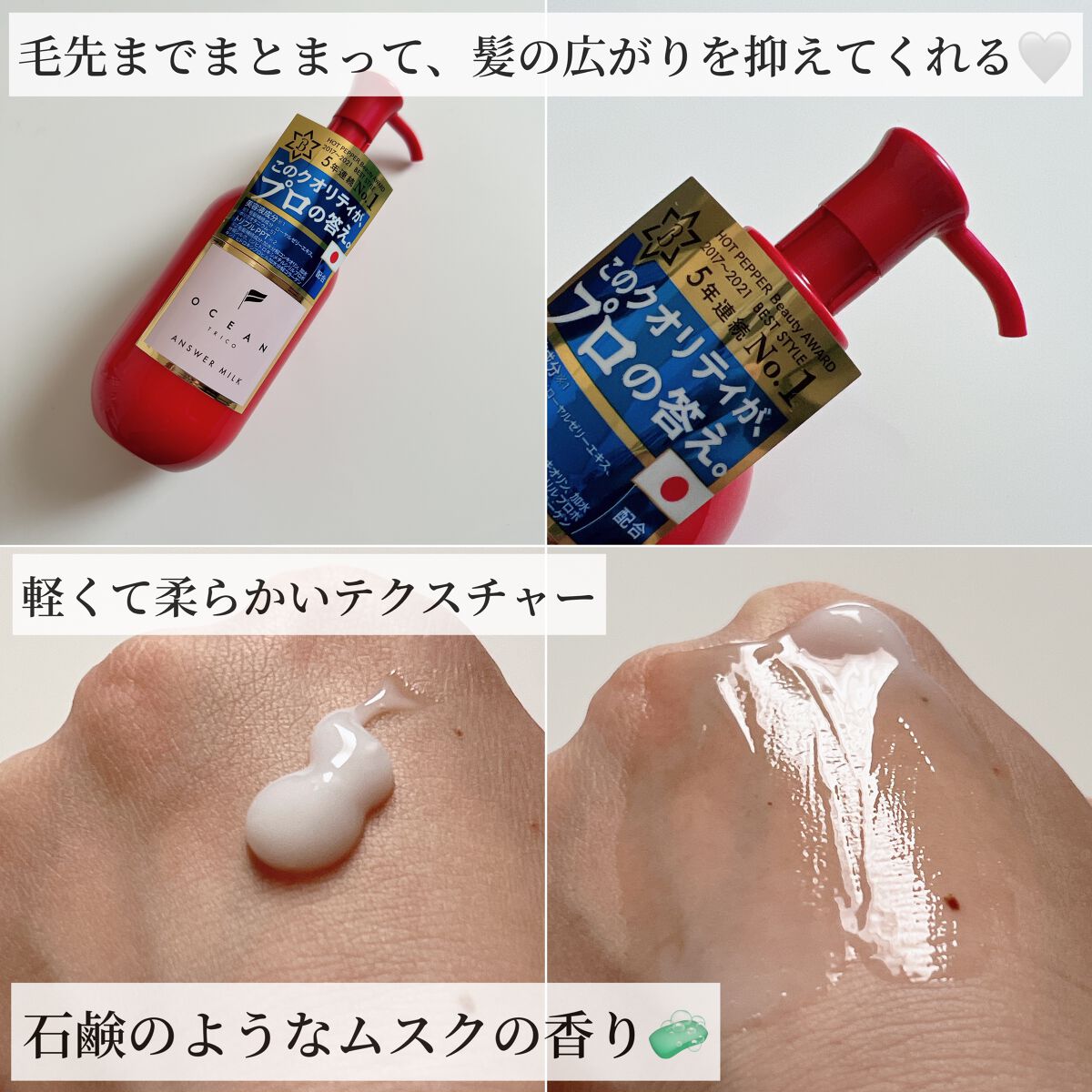 アンサーオイル/OCEAN TRICO/ヘアオイルを使ったクチコミ(3枚目)