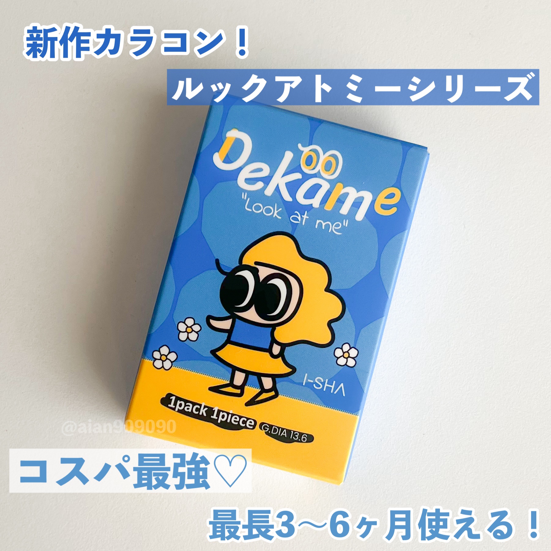 DEKAME/蜜のレンズ/カラーコンタクトレンズを使ったクチコミ（2枚目）