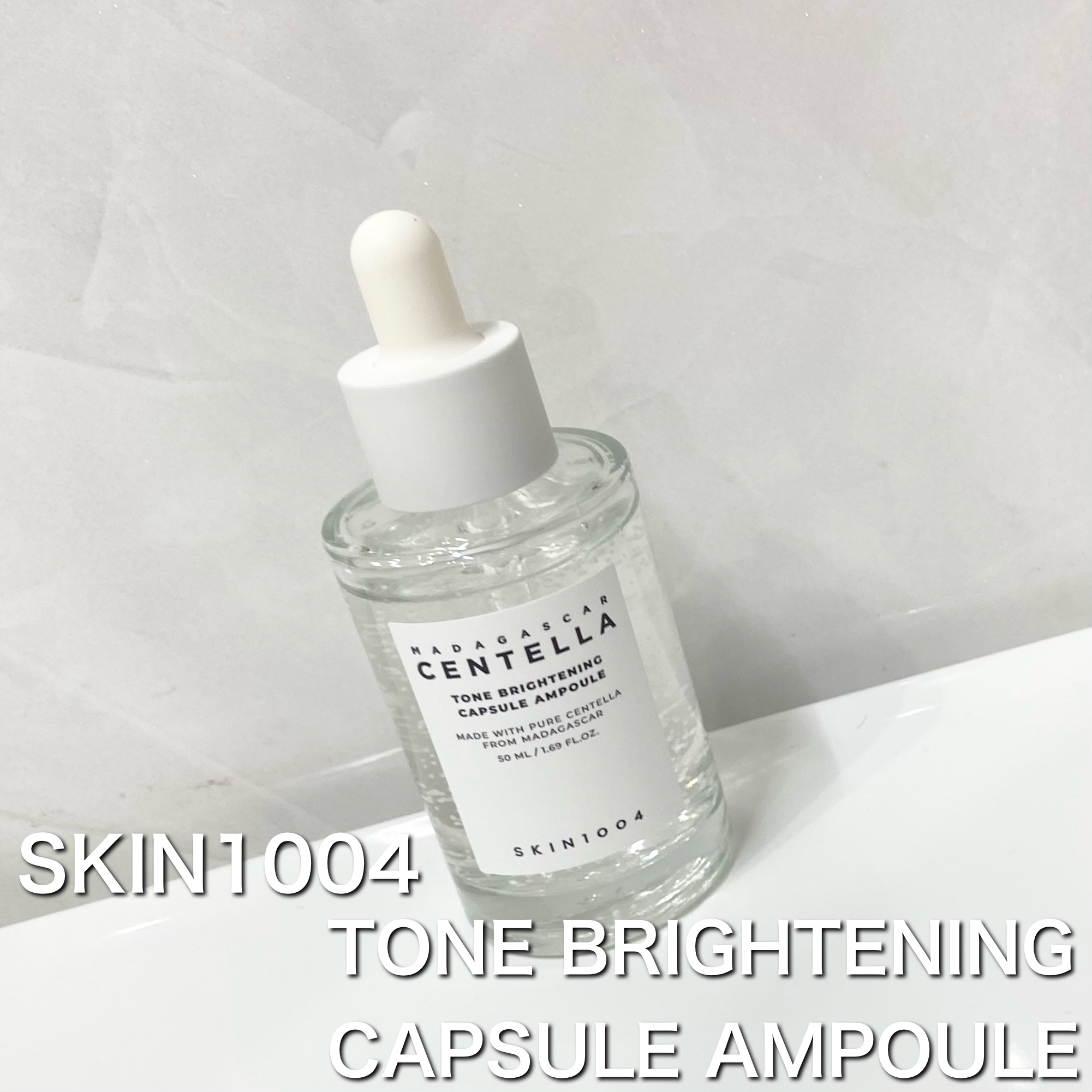 SKIN1004
トーンブライトニング カプセルアンプル

❥・・ ┈┈┈┈┈┈┈┈┈┈┈┈ ・・❥

デイリーケアにおすすめ美白美容液✨

まず、目を惹くのはその見た目！

白いカプセルがキラキラとして見えて、とてもきれいです🫧

白い