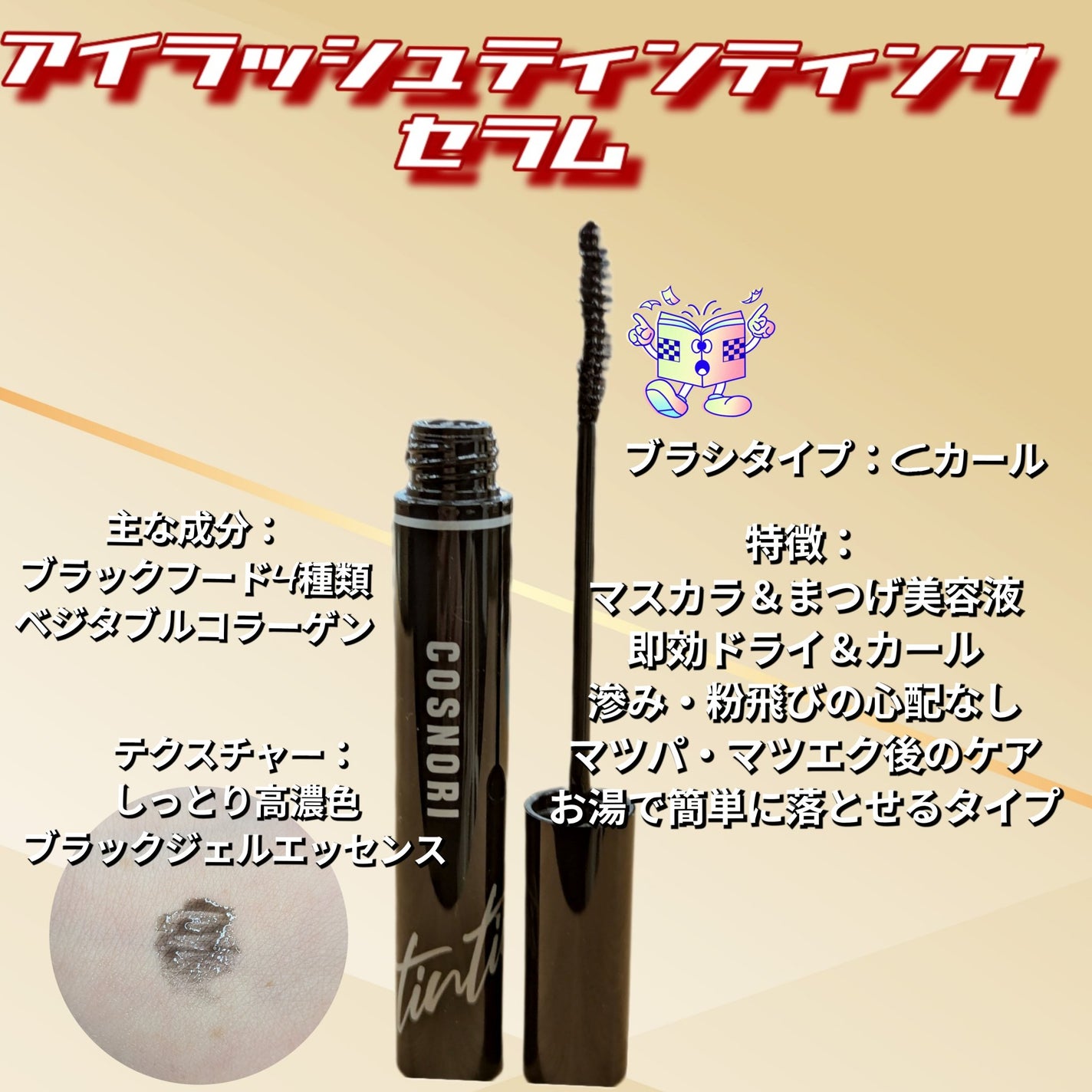 ç²è¶ðµ on LIPS ãåãã䜿ãã§ïœ€ãã£ããã±ã¢åºæ¥ãŠèªç¶ãªä»äžãããç¶æã§ãããð±..ãïŒ3æç®ïŒ