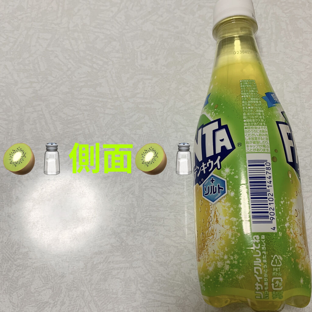 ファンタ ゴールデンキウイ+ソルト/日本コカ・コーラ/ドリンクを使ったクチコミ（3枚目）