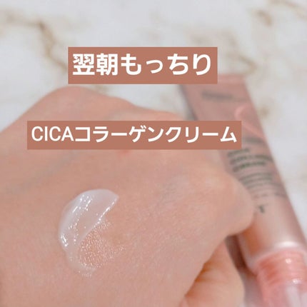 シカコラーゲン クリーム/VT/フェイスクリームを使ったクチコミ(1枚目)