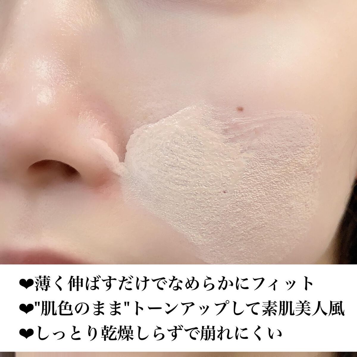 ダーマシンベースフリートーンアップクリーム/23years old/化粧下地を使ったクチコミ(3枚目)
