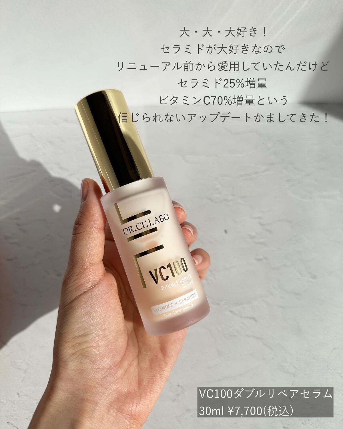 VC100エッセンスローション EX/ドクターシーラボⓇ/化粧水を使ったクチコミ（2枚目）