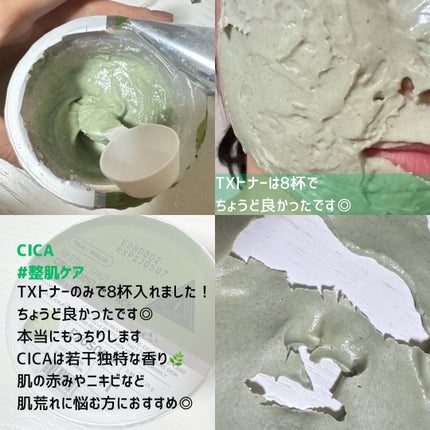 リードルショットEX CICAモデリングパック/VT/シートマスク・パックを使ったクチコミ(5枚目)