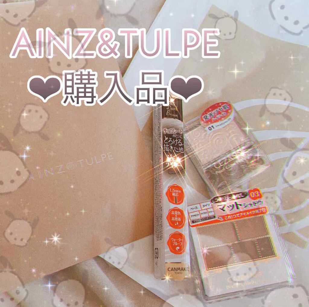 パーフェクトマルチアイズ/キャンメイク/アイシャドウパレットを使ったクチコミ(1枚目)