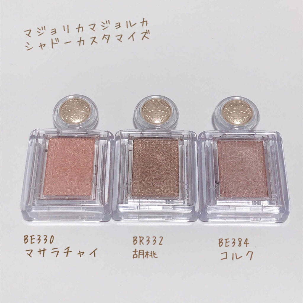 シャドーカスタマイズ/MAJOLICA MAJORCA/単色アイシャドウを使ったクチコミ(2枚目)