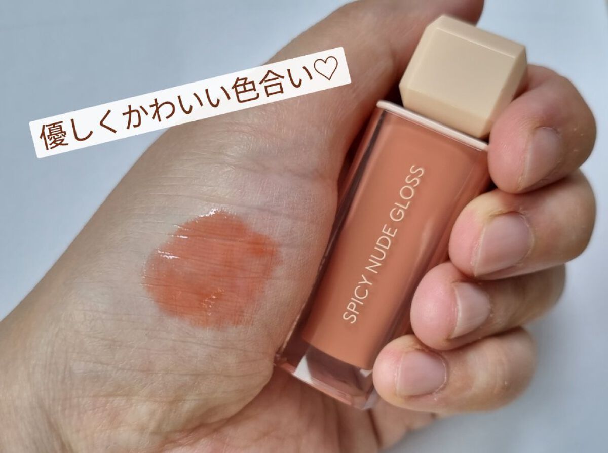 センシュアルスパイシーヌードグロス/HERA/リップグロスを使ったクチコミ（2枚目）