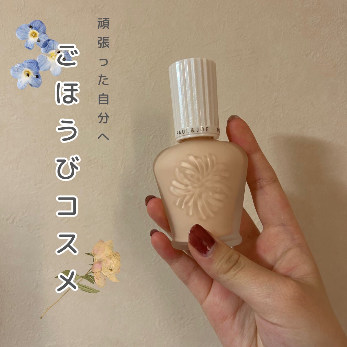 プロテクティング ファンデーション プライマー /PAUL & JOE BEAUTE/化粧下地を使ったクチコミ(1枚目)