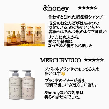 MERCURYDUOシャンプー・トリートメント【モイストタイプ】/R&/シャンプー・コンディショナーを使ったクチコミ（4枚目）