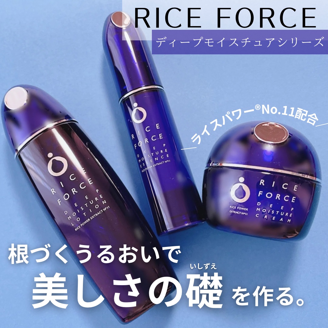 ディープモイスチュアクリーム/ライスフォース/フェイスクリームを使ったクチコミ（1枚目）