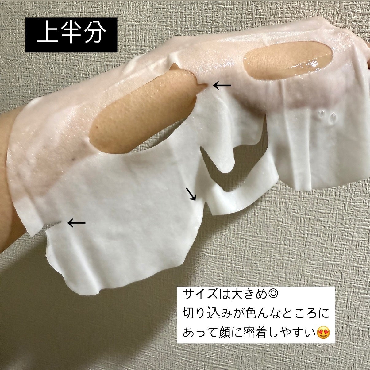 9番 NMNバイオリフトラッピングマスク/numbuzin/シートマスク・パックを使ったクチコミ(5枚目)