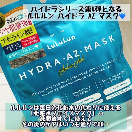 ルルルン ハイドラ AZ マスク/ルルルン/シートマスク・パックを使ったクチコミ(2枚目)