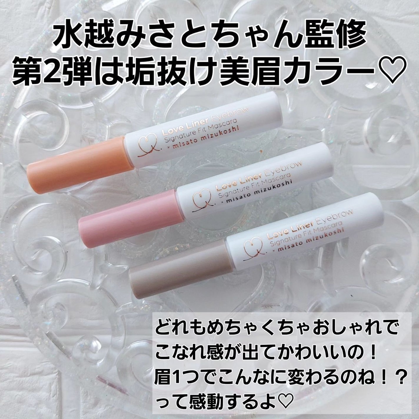 ラブ・ライナー シグネチャーフィットマスカラ MMC2<アイブロウ>/ラブ・ライナー/眉マスカラを使ったクチコミ(2枚目)