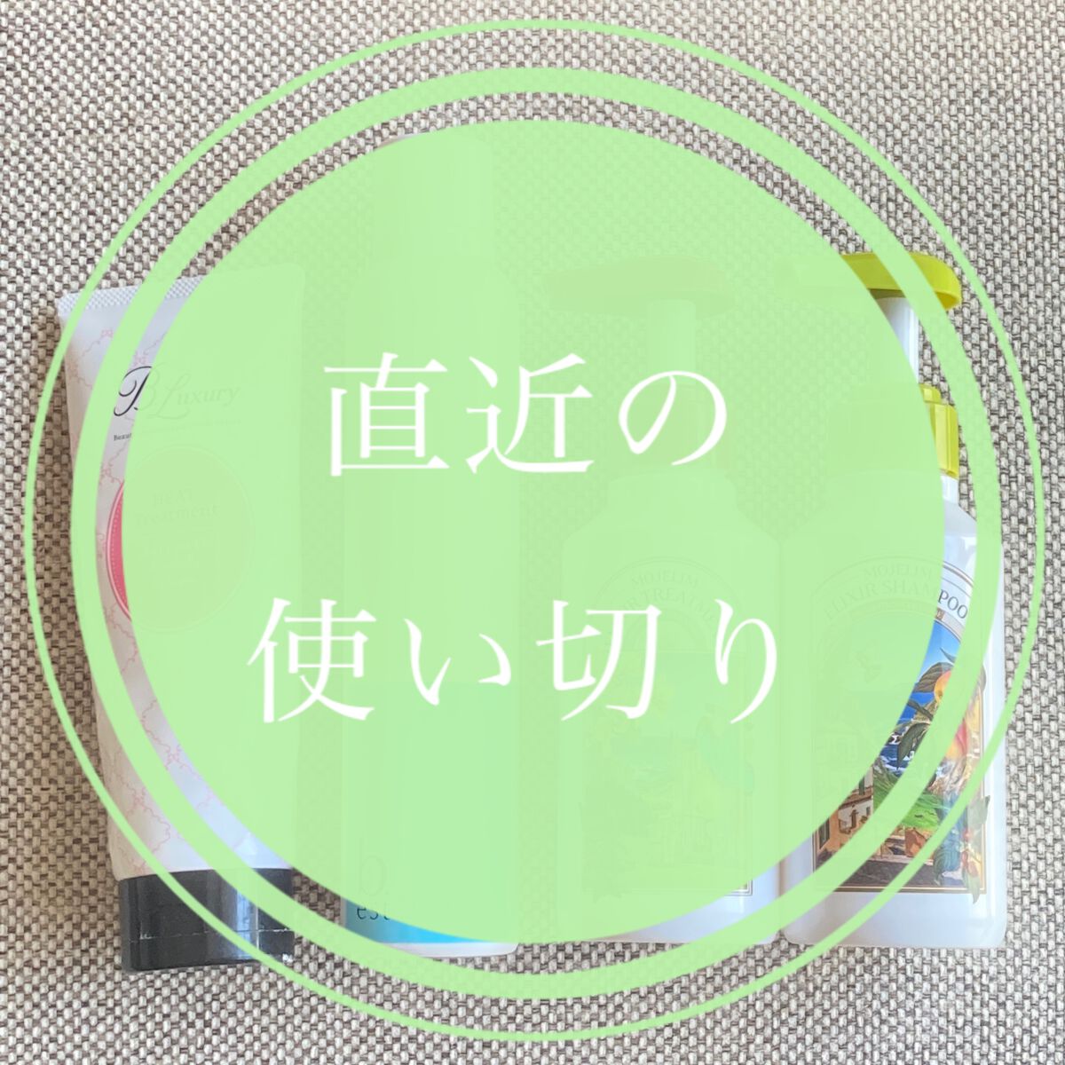 ヒートケアトリートメント BL/コスモビューティー/洗い流すヘアトリートメントを使ったクチコミ(1枚目)