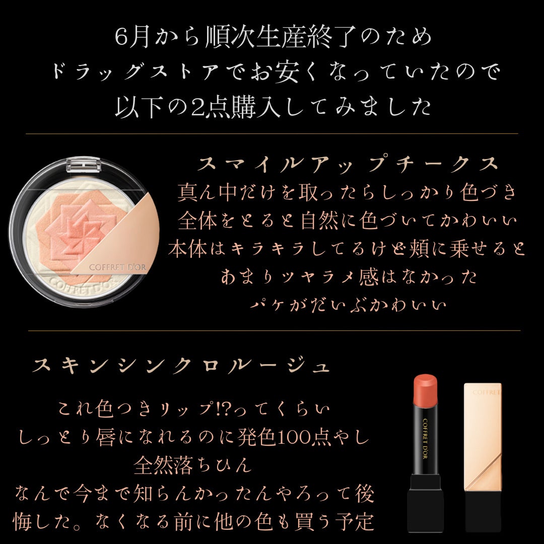 スマイルアップチークスN/コフレドール/パウダーチークを使ったクチコミ(2枚目)