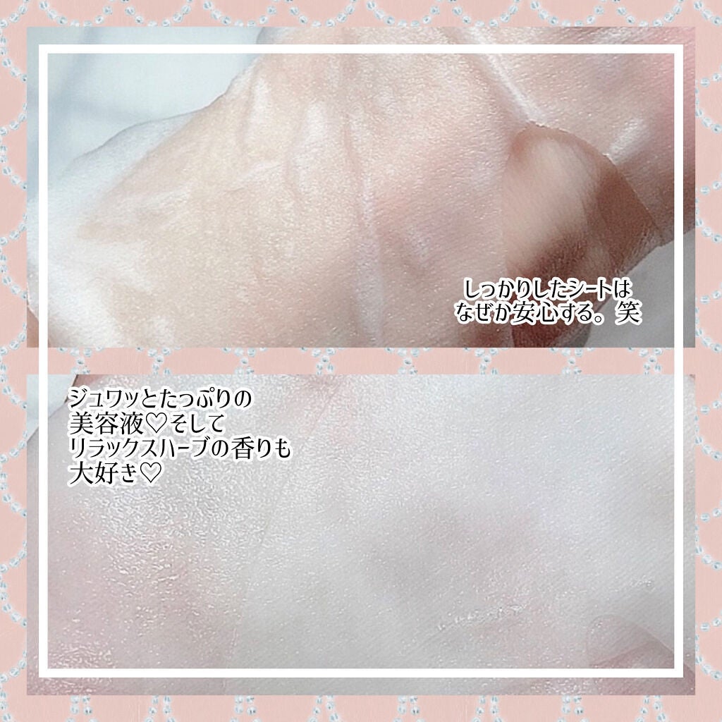 モイスト パーフェクトリッチマスク リラックスハーブの香り/リッツ/シートマスク・パックを使ったクチコミ(2枚目)