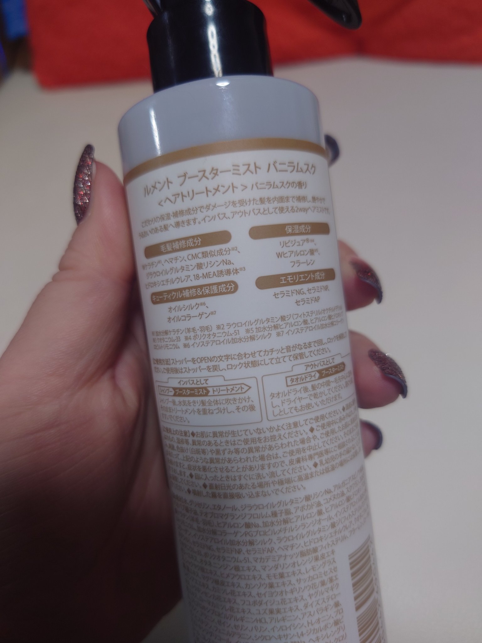 ブースターミスト/Le ment/アウトバストリートメントを使ったクチコミ（2枚目）