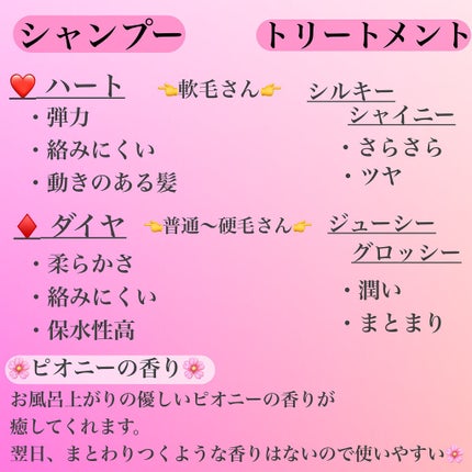 トリートメント シルキーシャイニー さらツヤタイプ/ジェミールフラン/洗い流すヘアトリートメントを使ったクチコミ(2枚目)