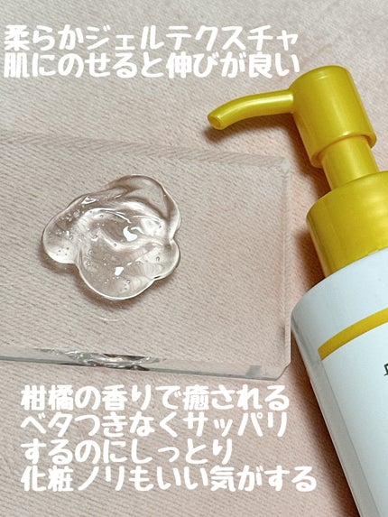 ライス&ゆずモーニングウォッシュジェル/世田谷コスメ/その他洗顔料を使ったクチコミ(3枚目)